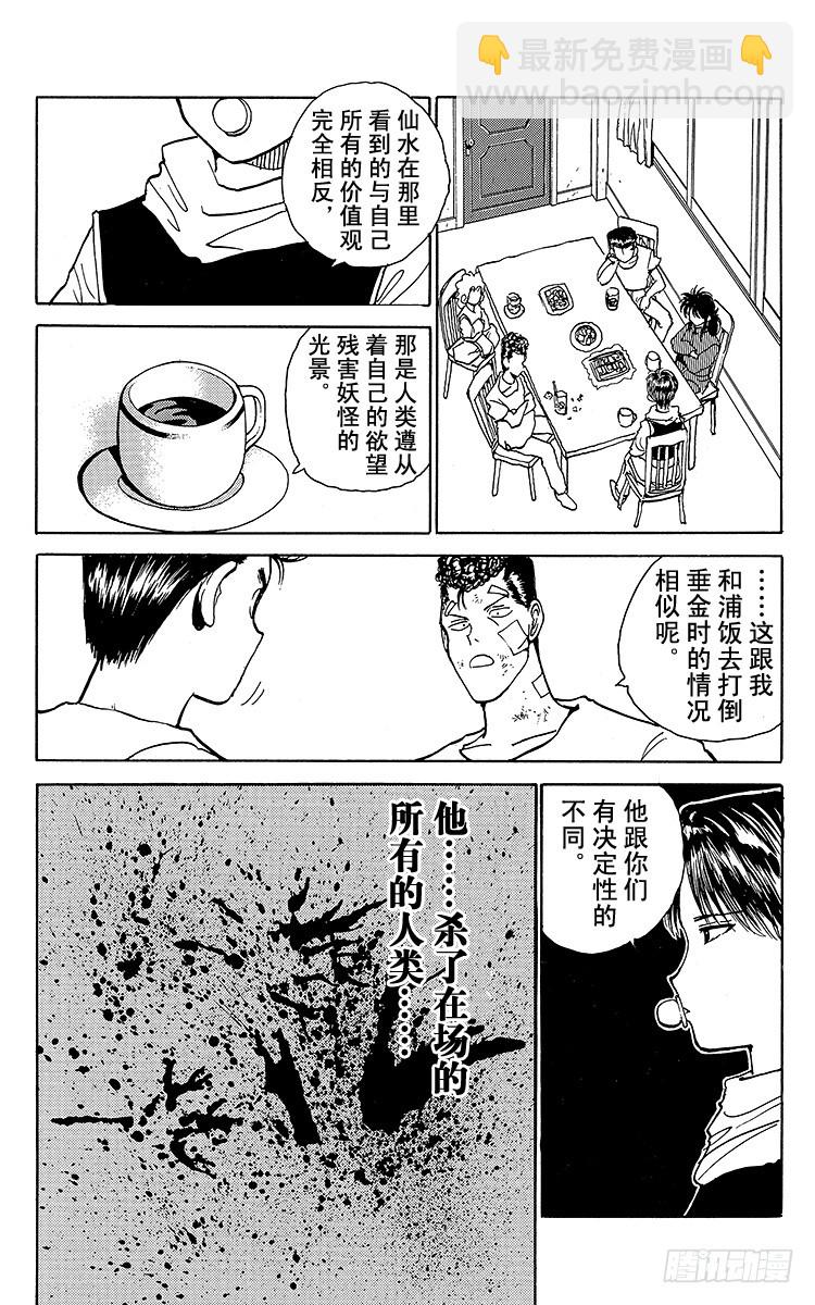 第128话 染血的过去！！之卷7