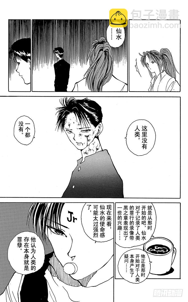 第128话 染血的过去！！之卷8