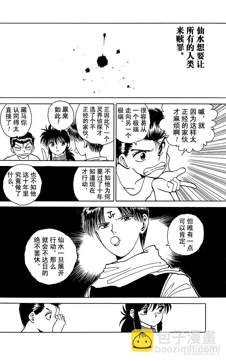 第128话 染血的过去！！之卷9
