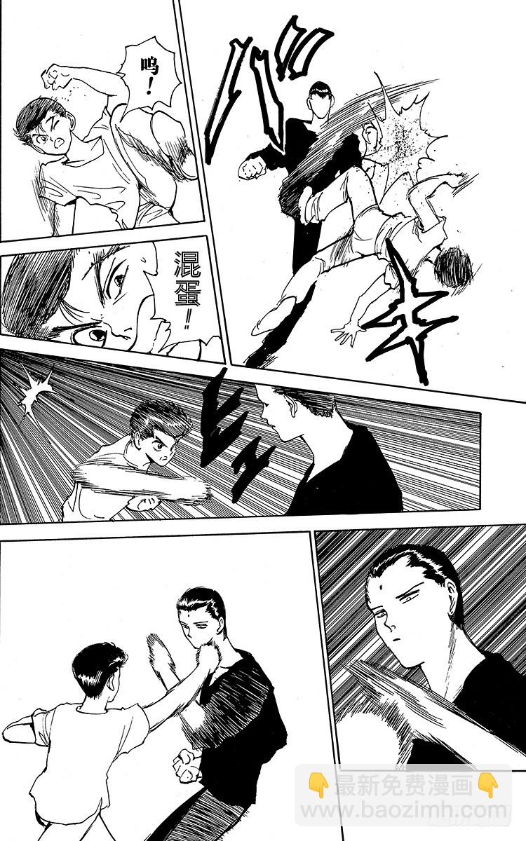 第129话 灵光裂蹴拳！！之卷11