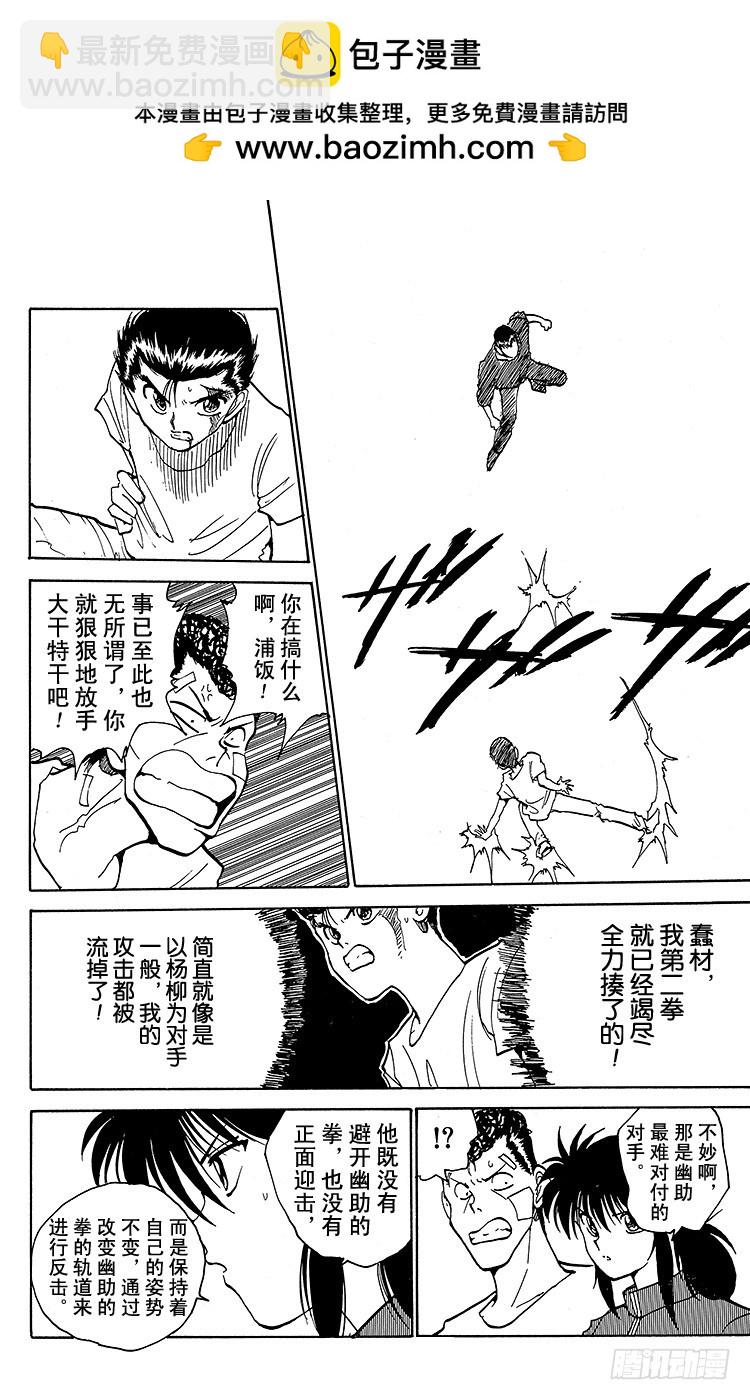 第129话 灵光裂蹴拳！！之卷13