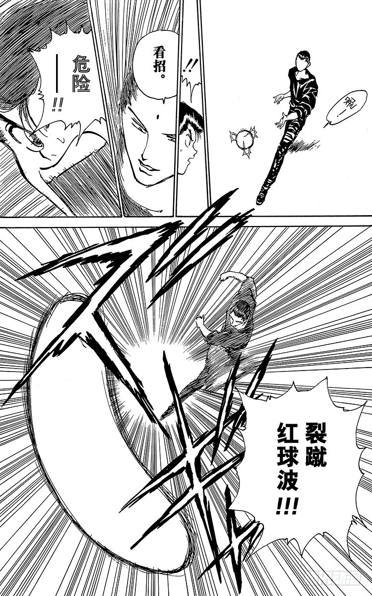 第129话 灵光裂蹴拳！！之卷16