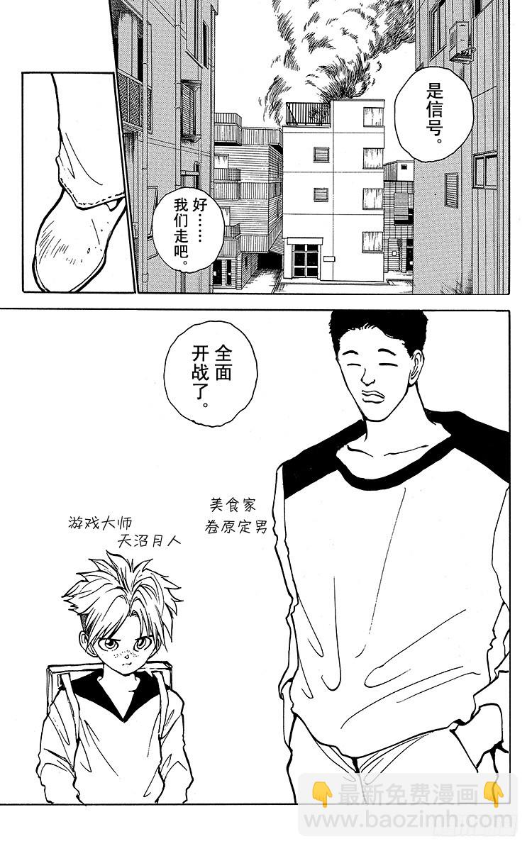 第129话 灵光裂蹴拳！！之卷18