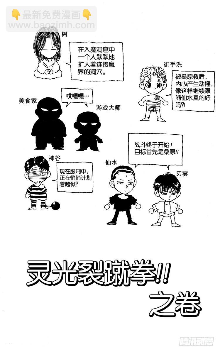 第129话 灵光裂蹴拳！！之卷2