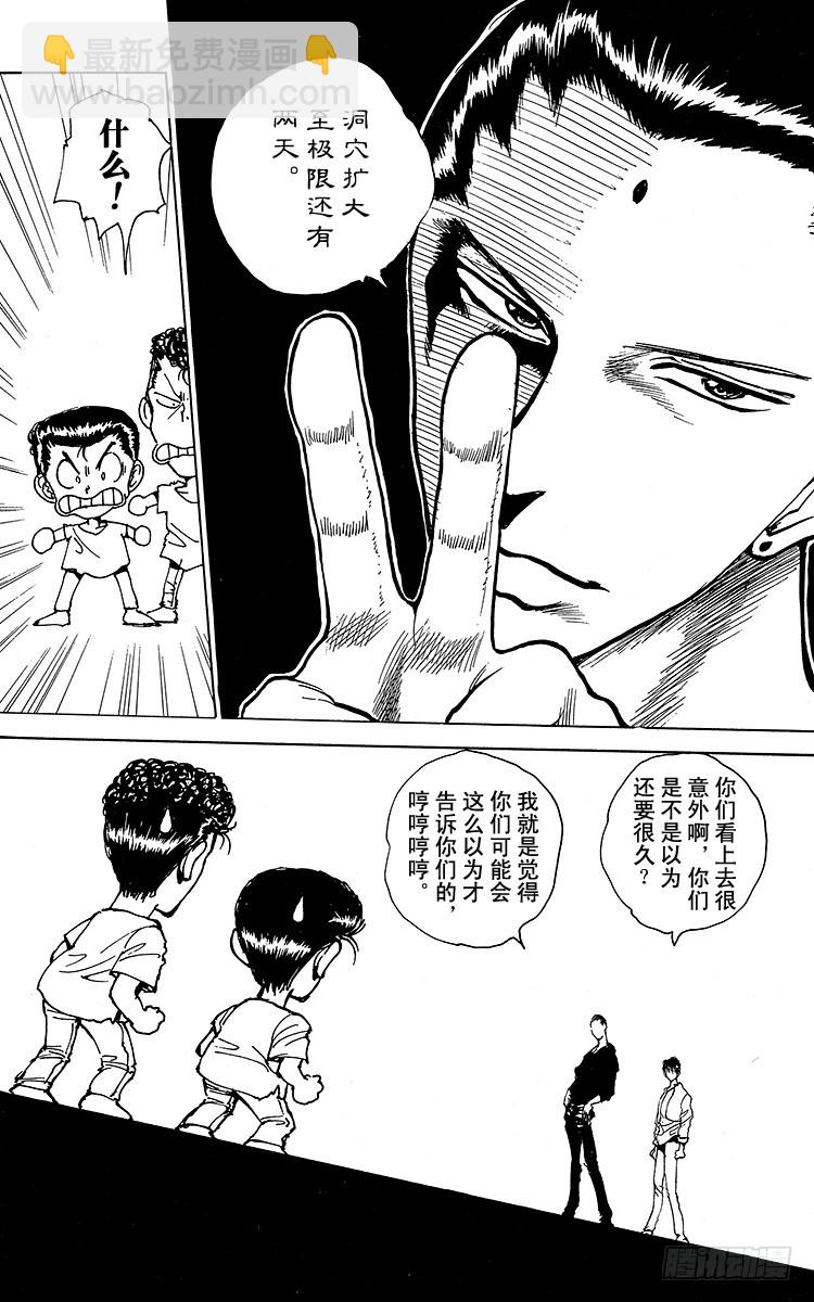 第129话 灵光裂蹴拳！！之卷4