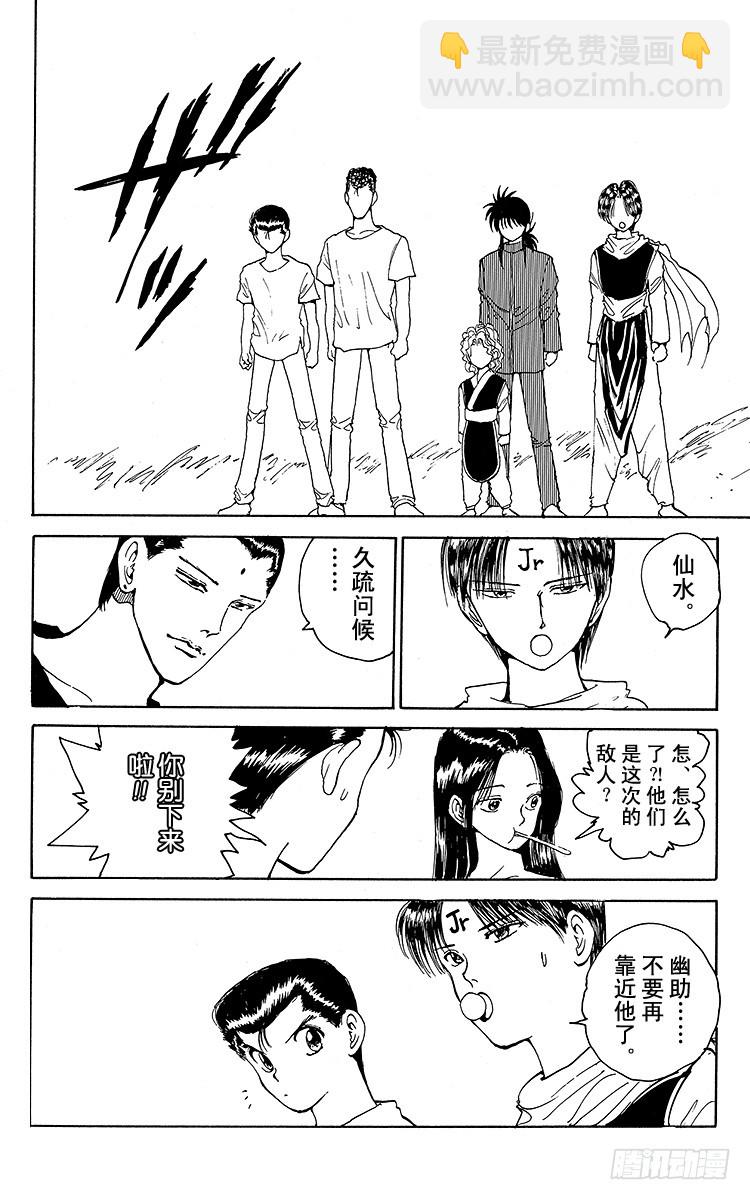 第129话 灵光裂蹴拳！！之卷5