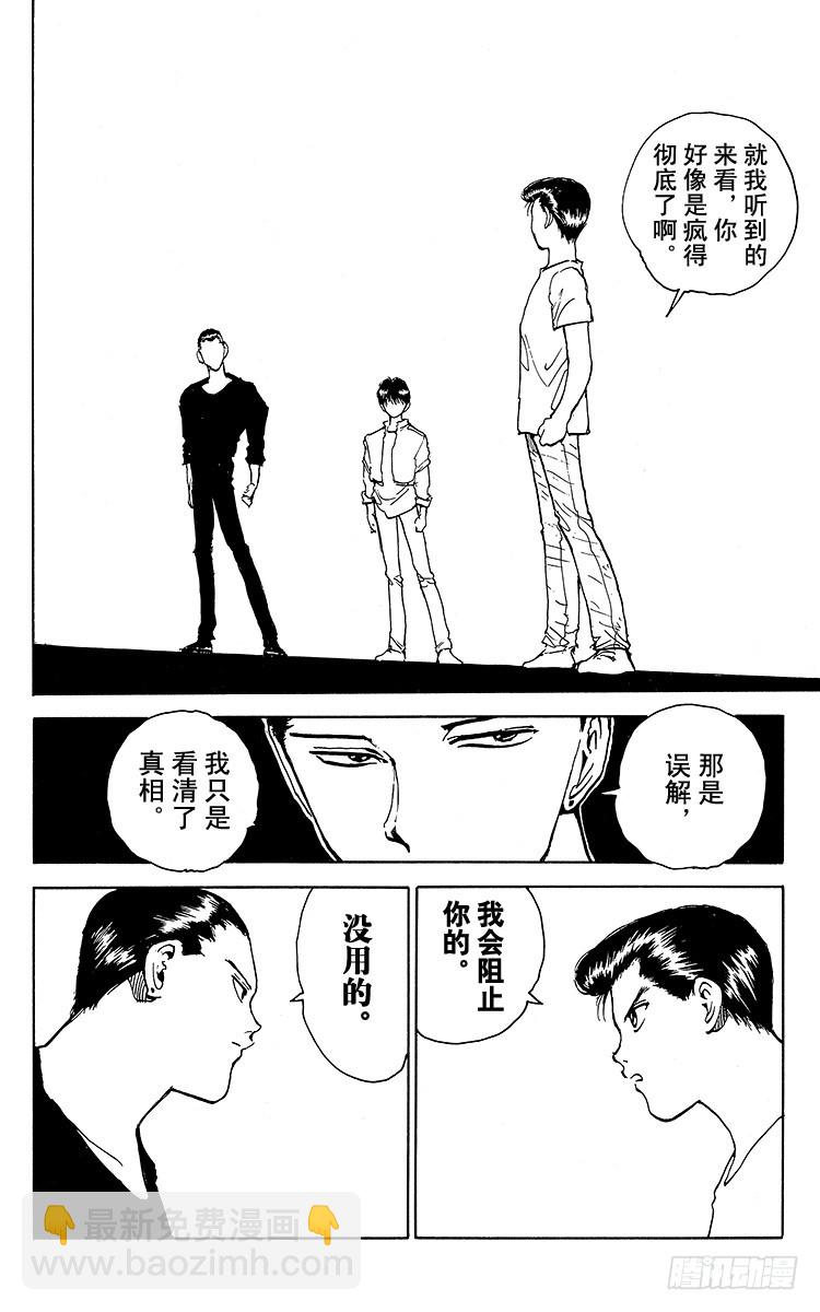 第129话 灵光裂蹴拳！！之卷7