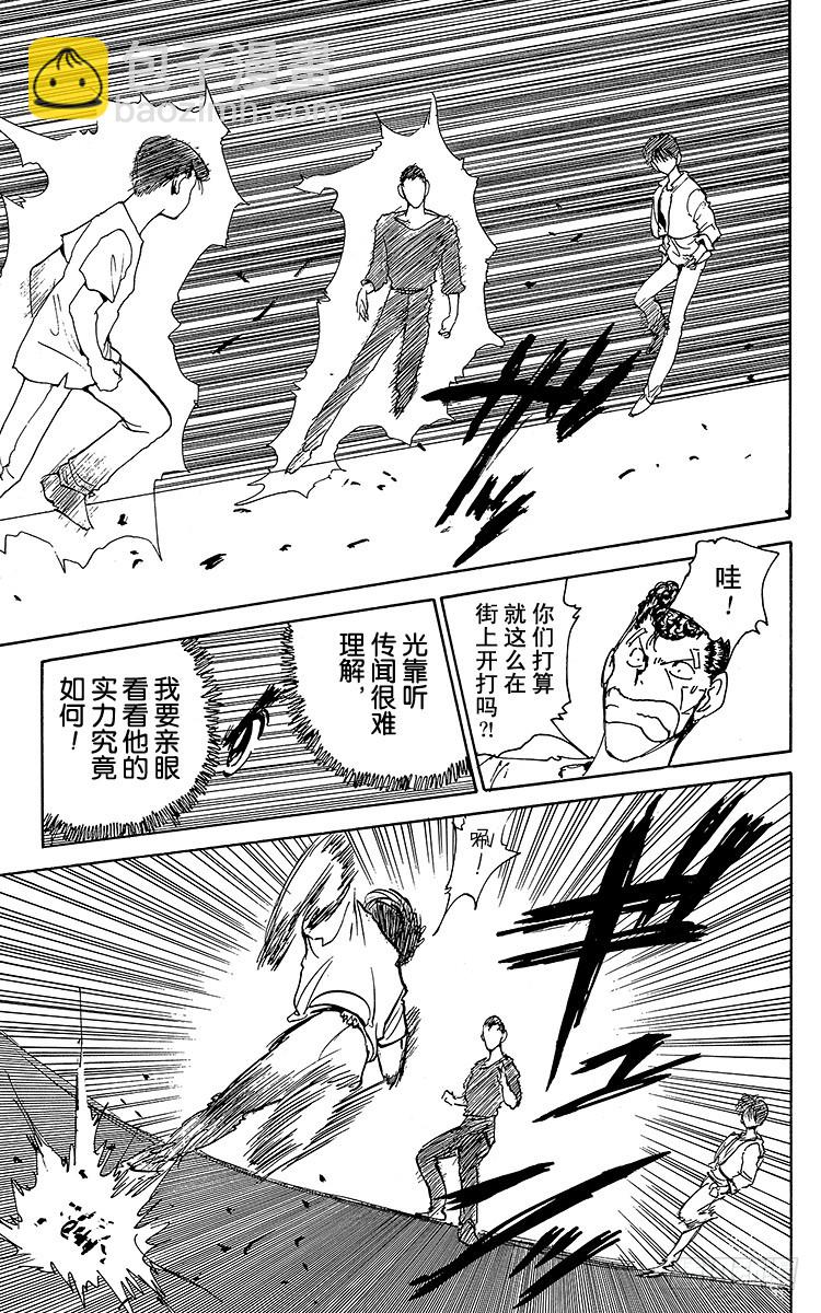 第129话 灵光裂蹴拳！！之卷8