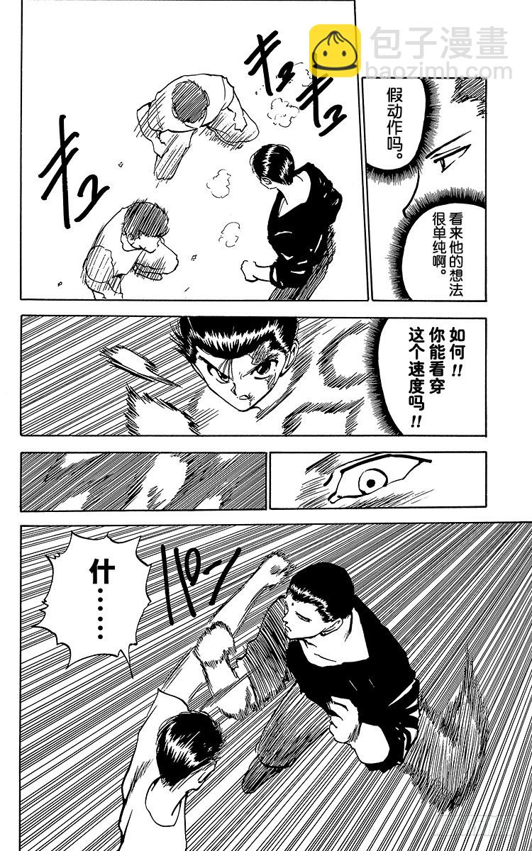 第130话 超•市区战！！之卷11