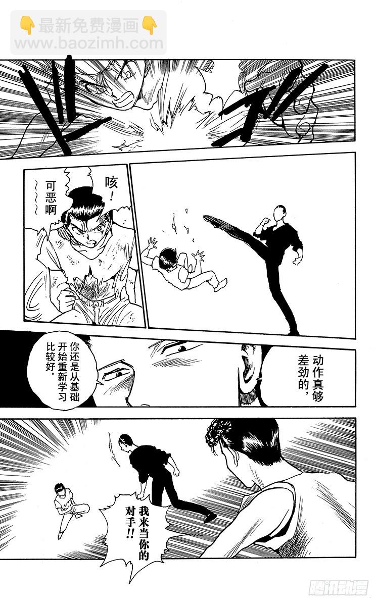 第130话 超•市区战！！之卷12