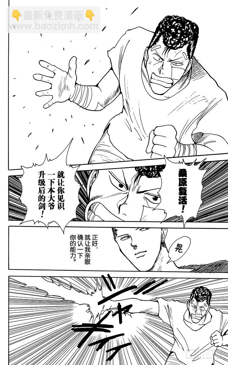第130话 超•市区战！！之卷13