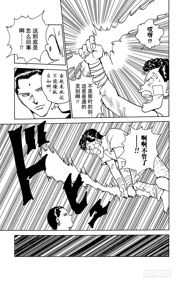 第130话 超•市区战！！之卷14