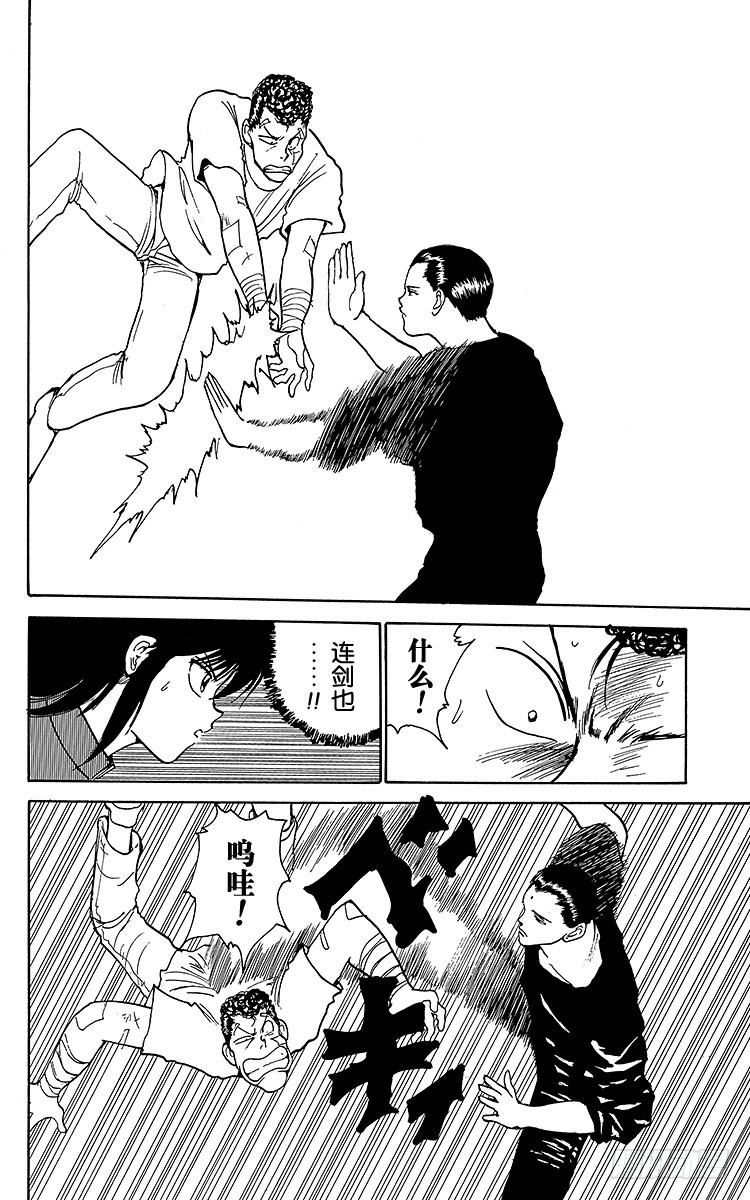 第130话 超•市区战！！之卷15