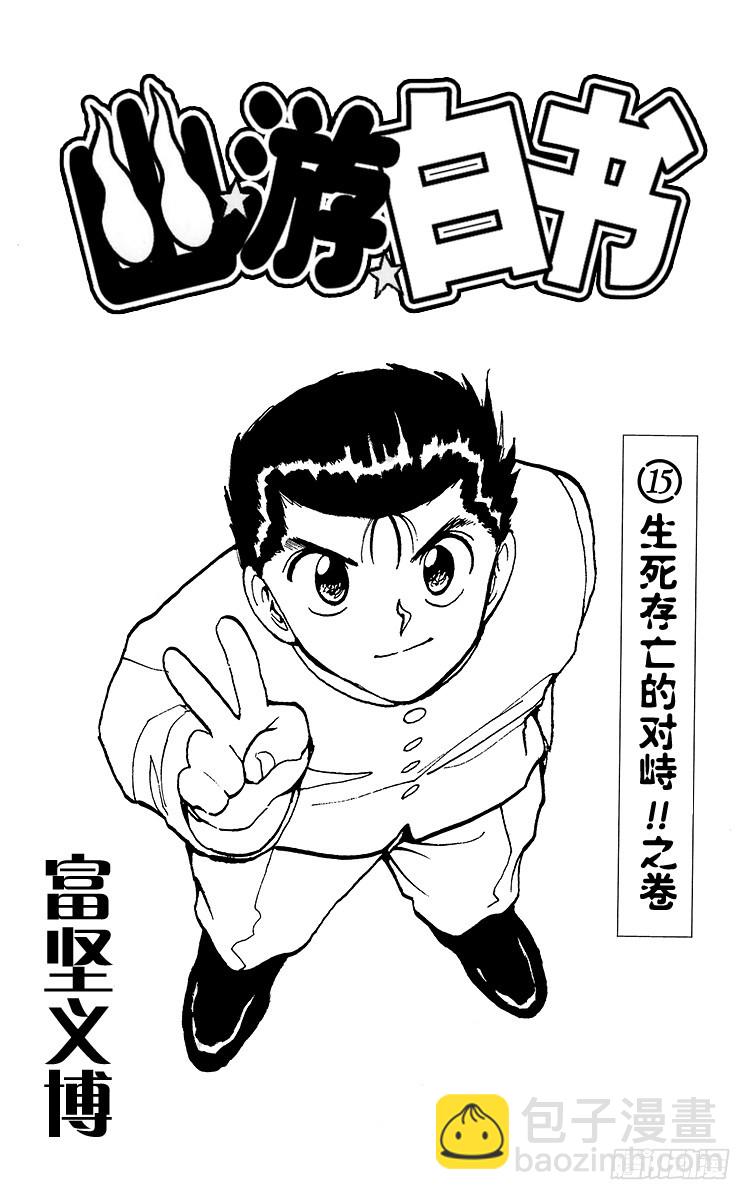 第130话 超•市区战！！之卷2