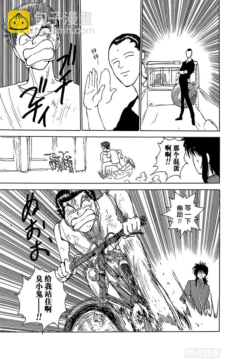 第130话 超•市区战！！之卷24