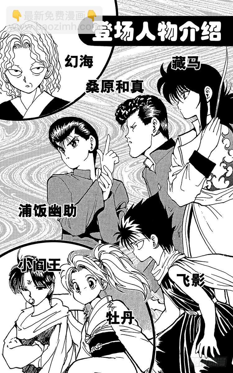 第130话 超•市区战！！之卷3