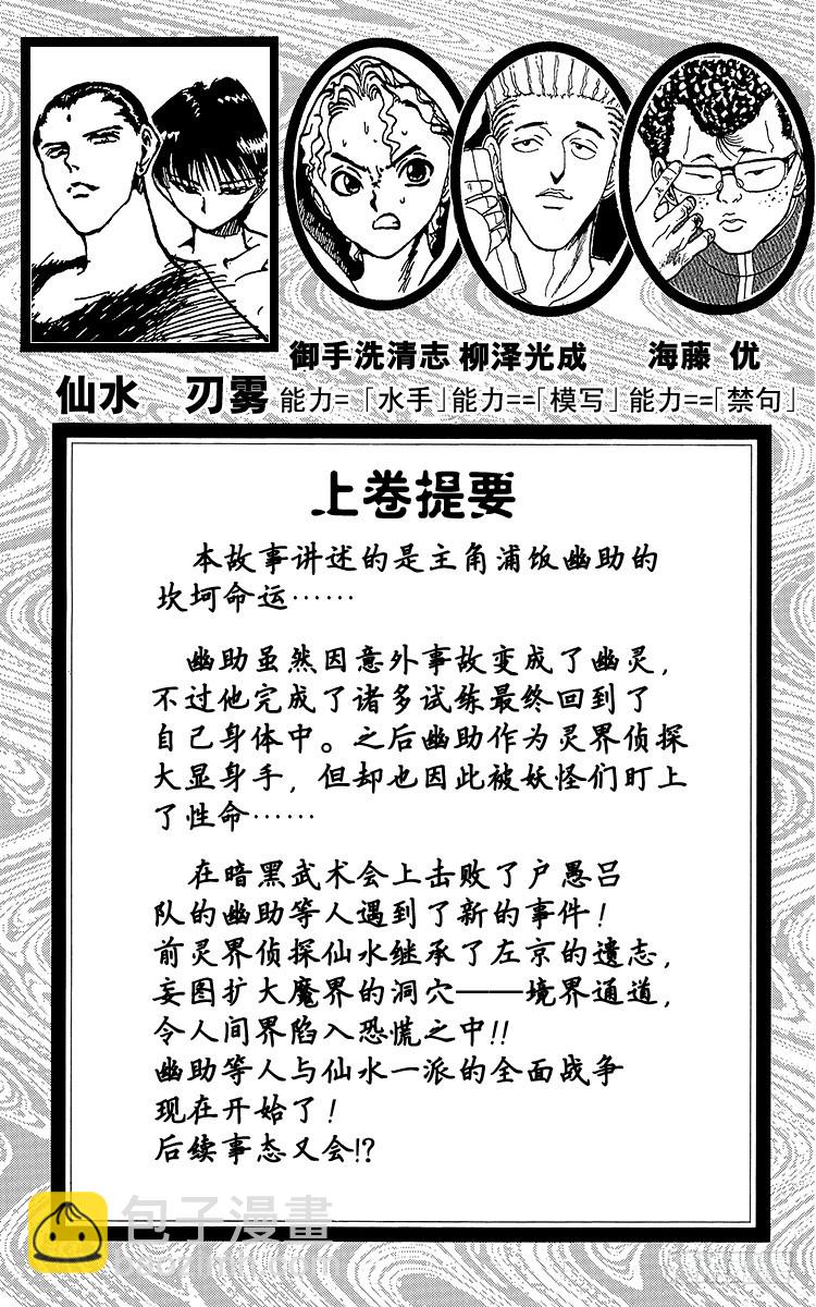 第130话 超•市区战！！之卷4