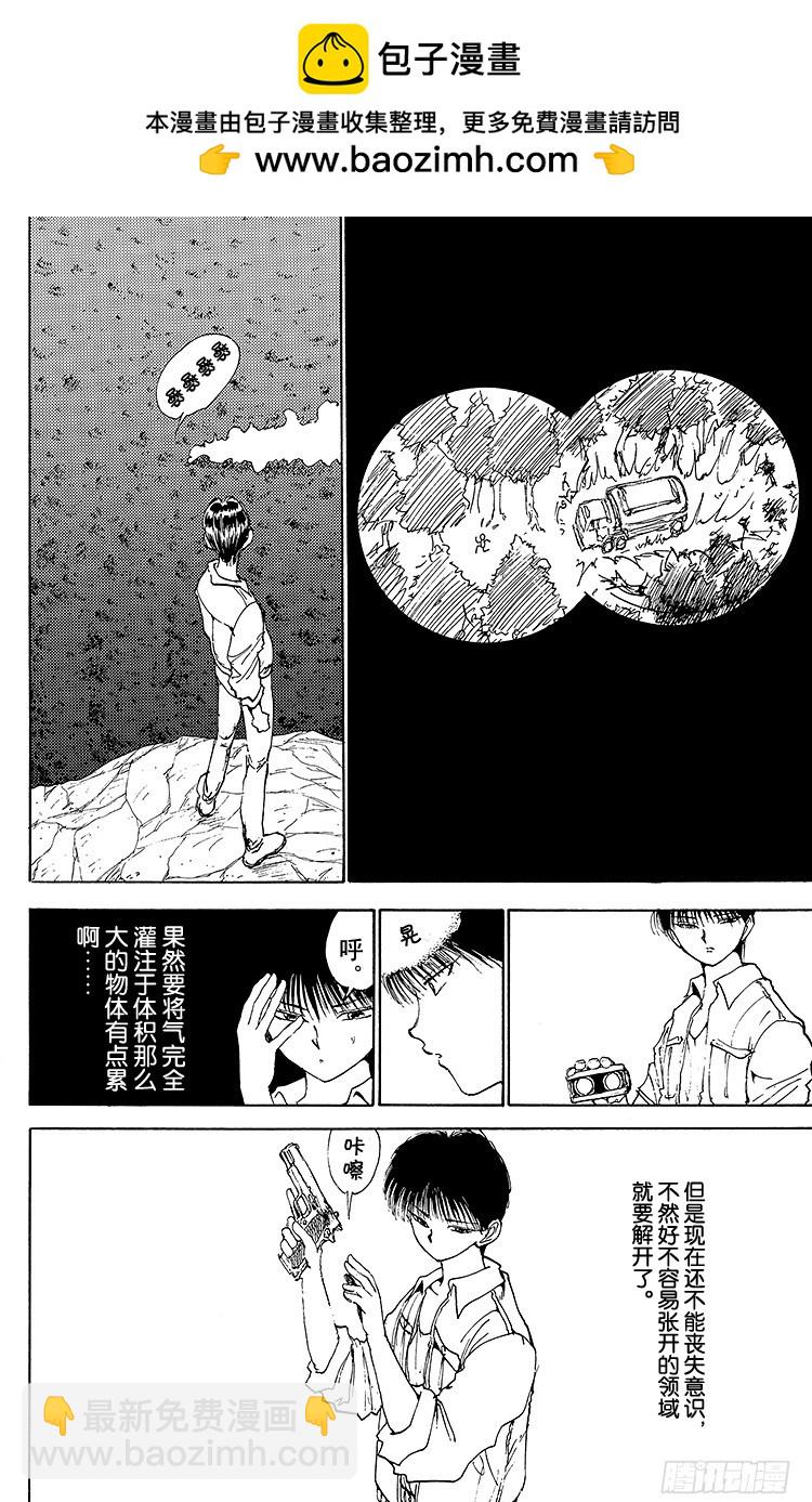 第132话 真正的追缉者！！之卷11