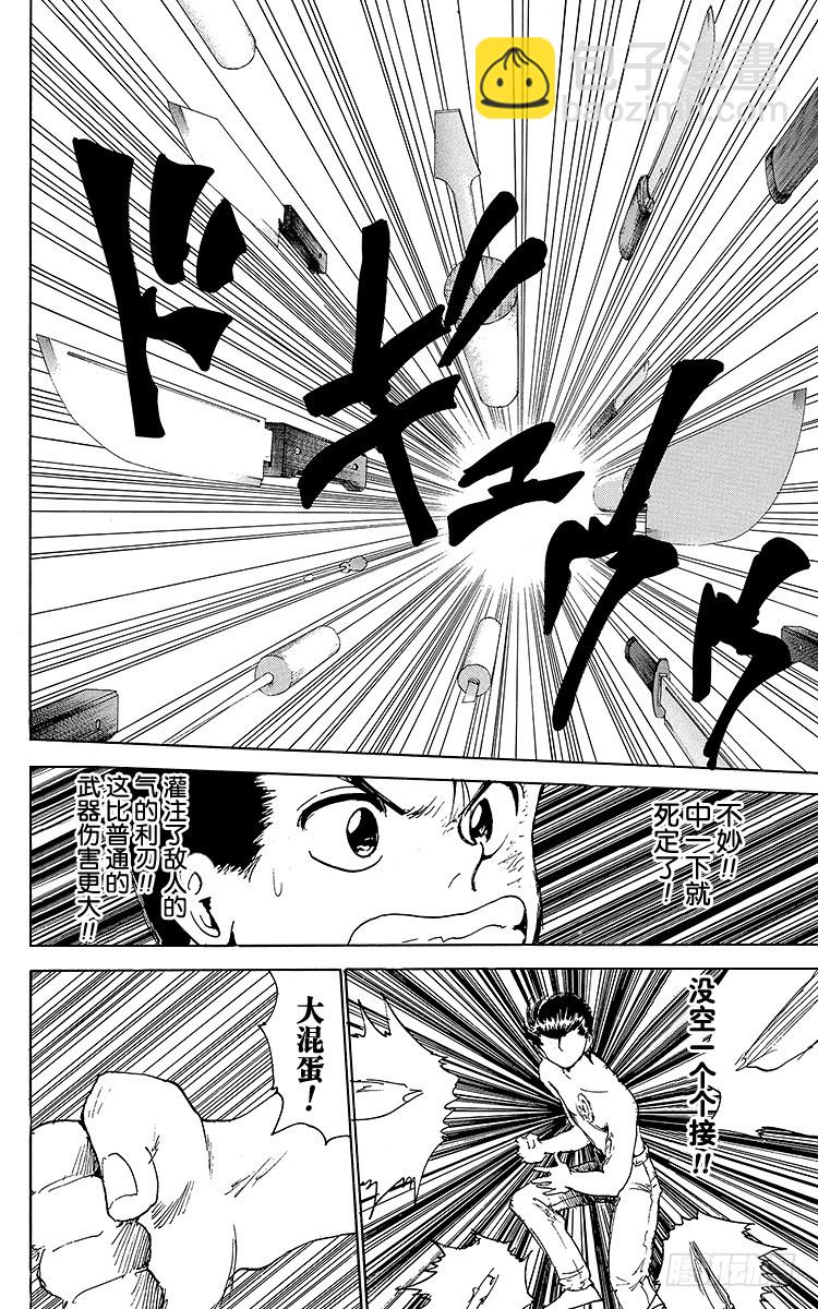 第132话 真正的追缉者！！之卷5