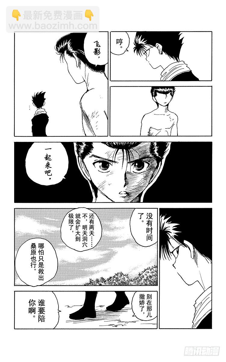 第133话 给我冷静点！！之卷12