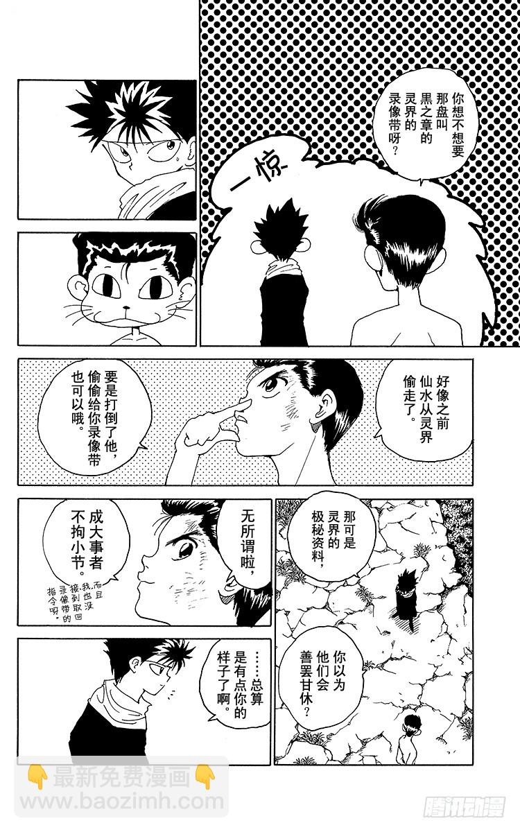 第133话 给我冷静点！！之卷13