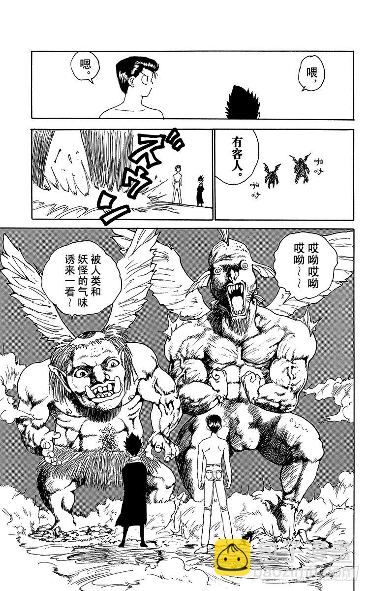 第133话 给我冷静点！！之卷14