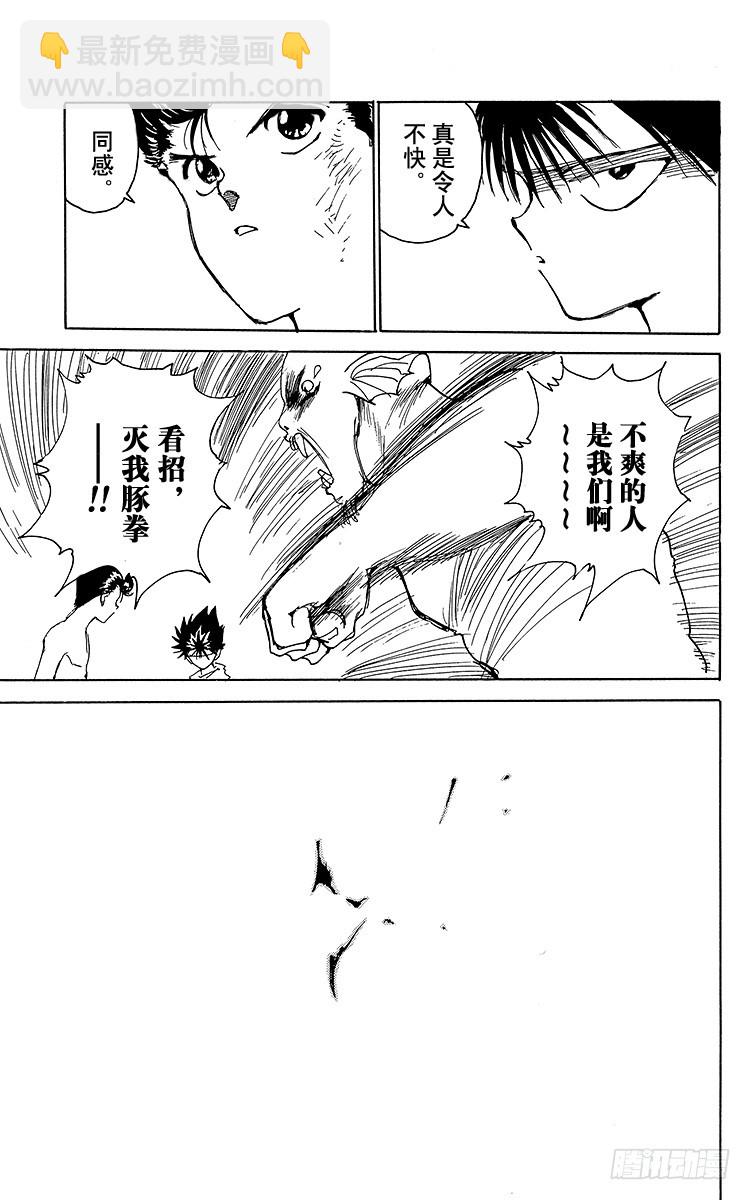 第133话 给我冷静点！！之卷16
