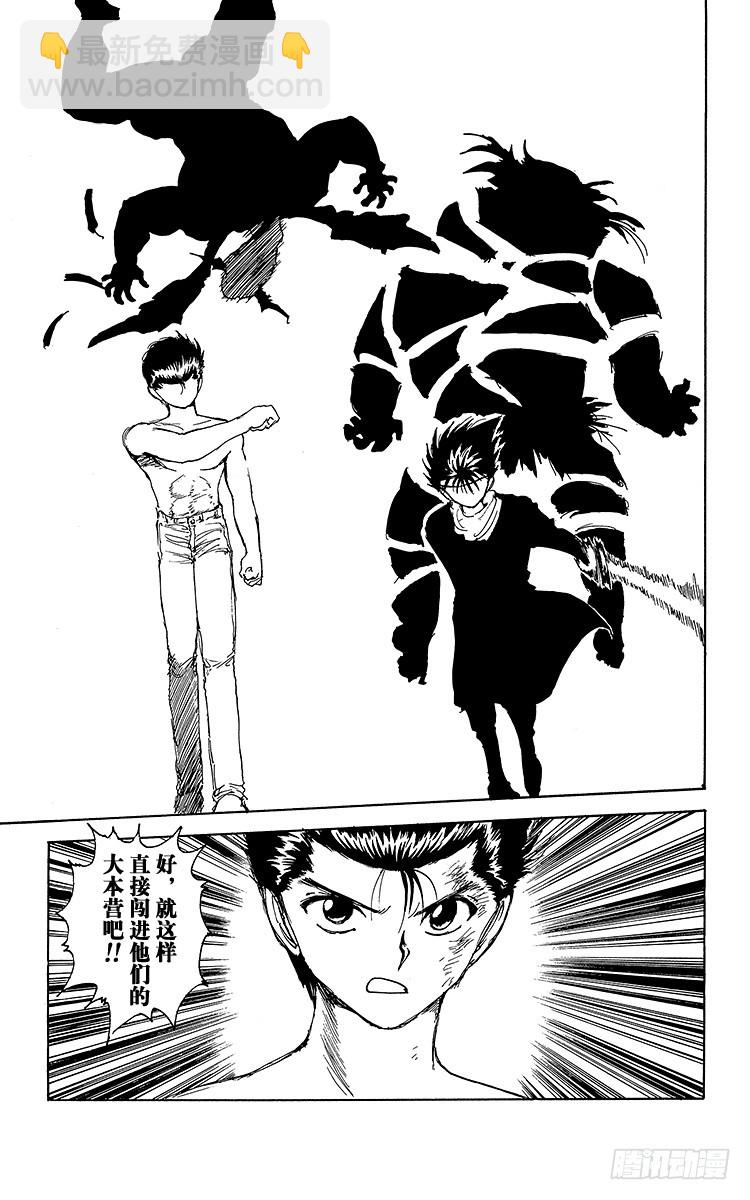 第133话 给我冷静点！！之卷18