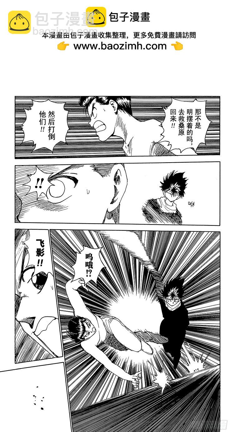 第133话 给我冷静点！！之卷2