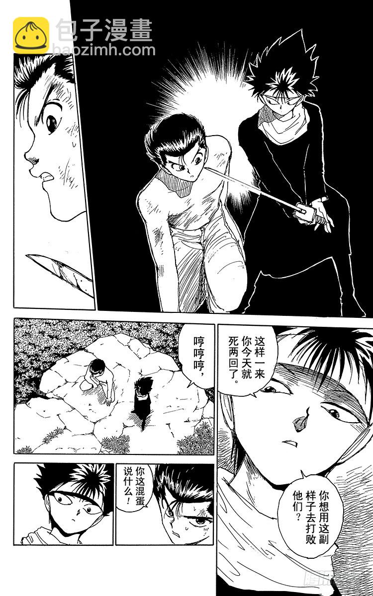 第133话 给我冷静点！！之卷3