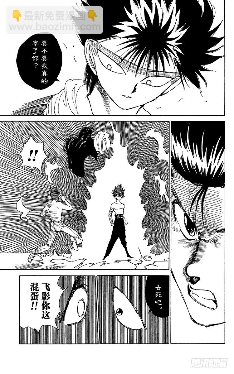 第133话 给我冷静点！！之卷4