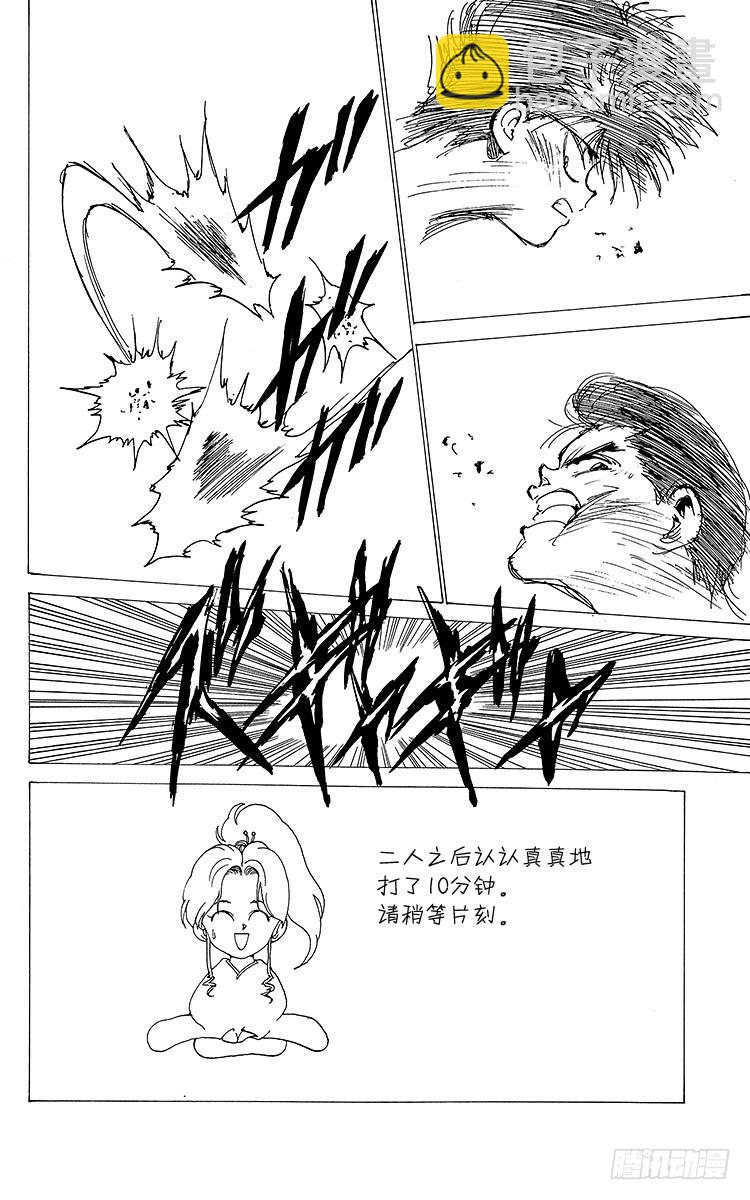第133话 给我冷静点！！之卷7