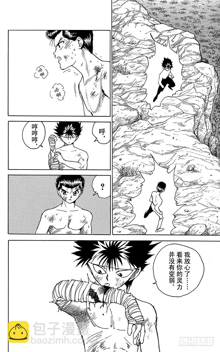 第133话 给我冷静点！！之卷9