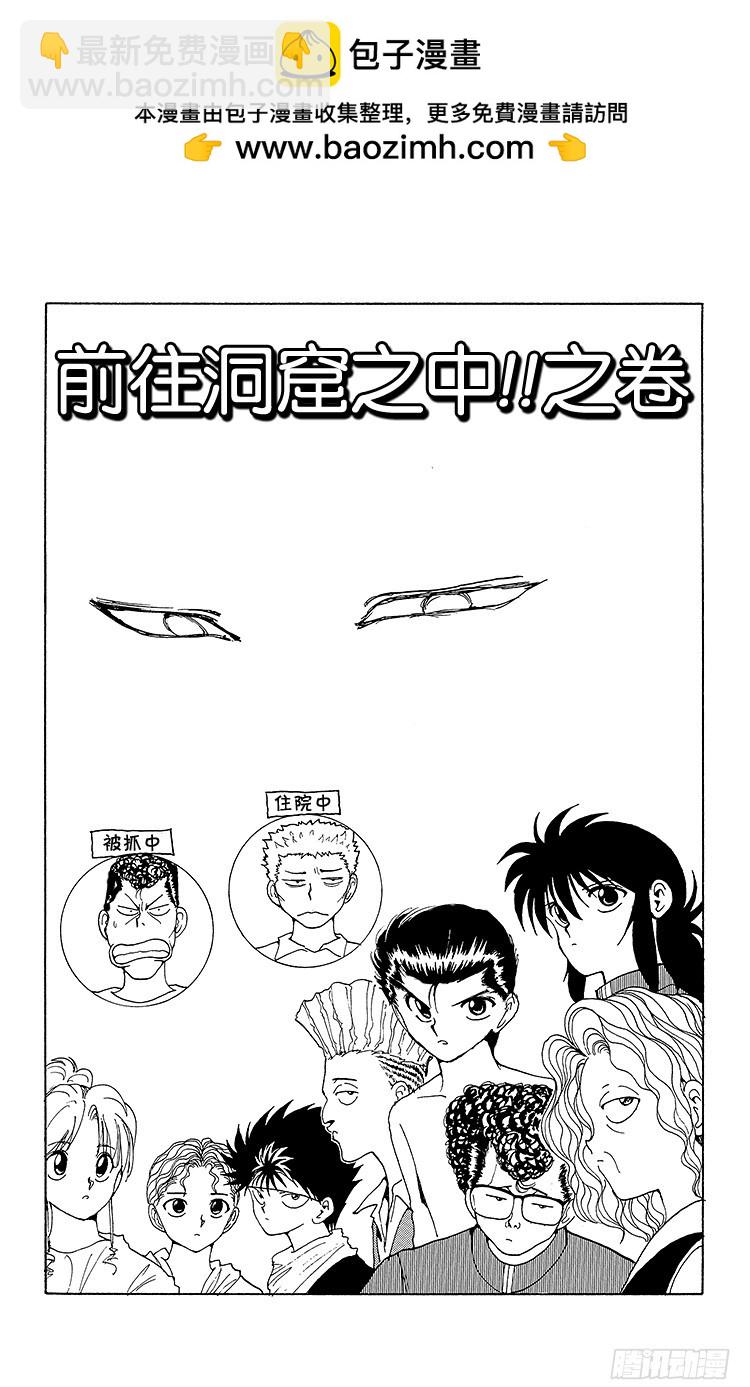 第134话 前往洞窟之中！！之卷1