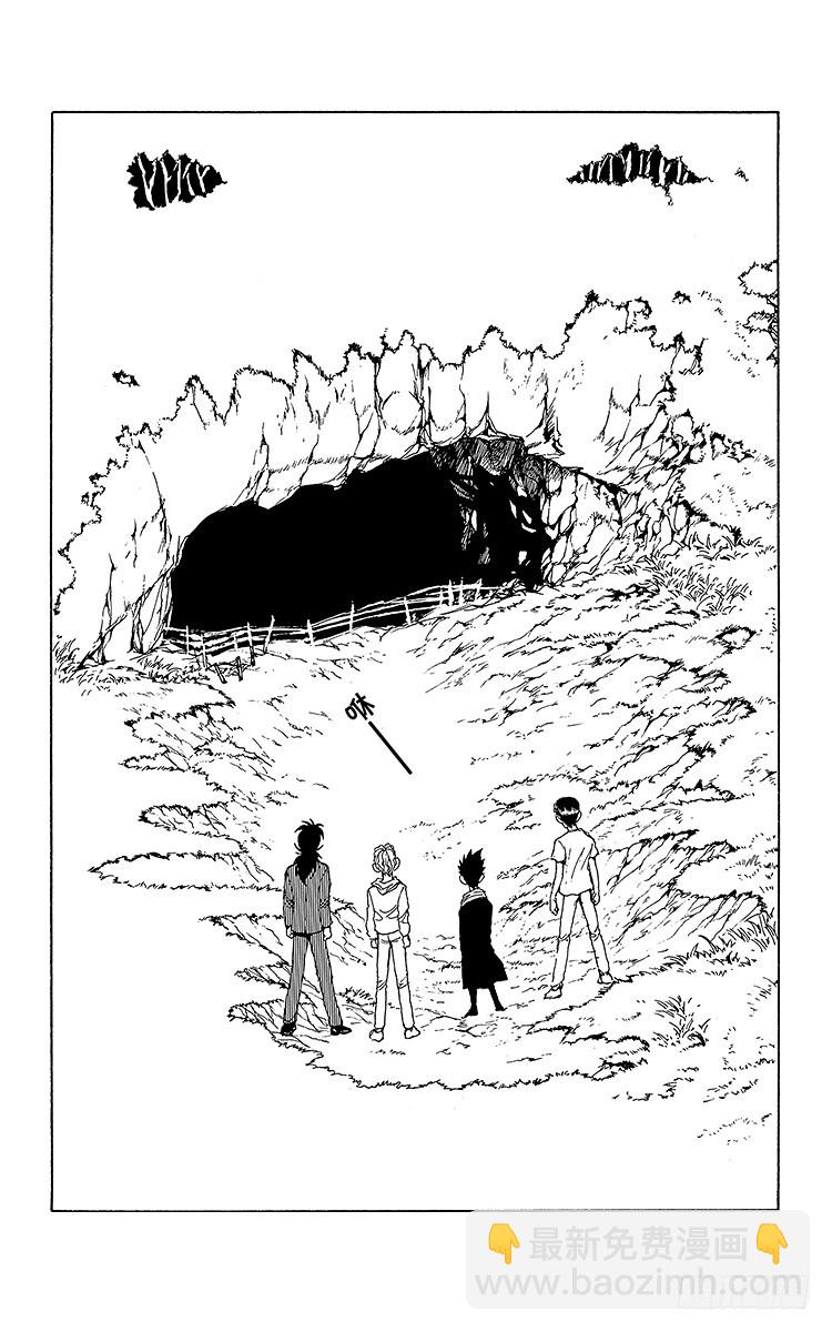 第134话 前往洞窟之中！！之卷10