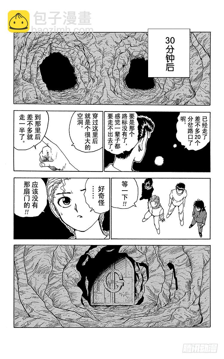 第134话 前往洞窟之中！！之卷13
