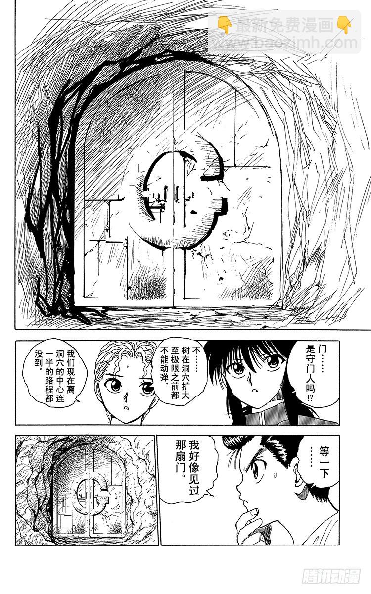 第134话 前往洞窟之中！！之卷14