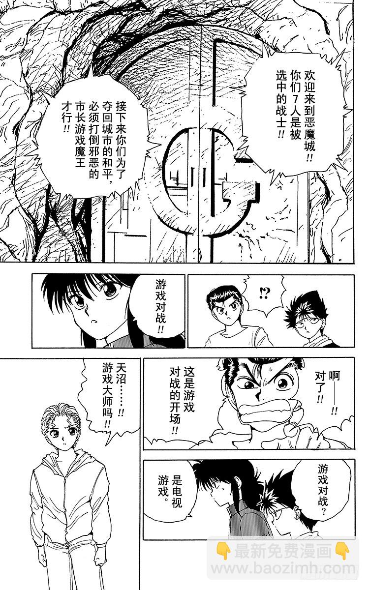 第134话 前往洞窟之中！！之卷15