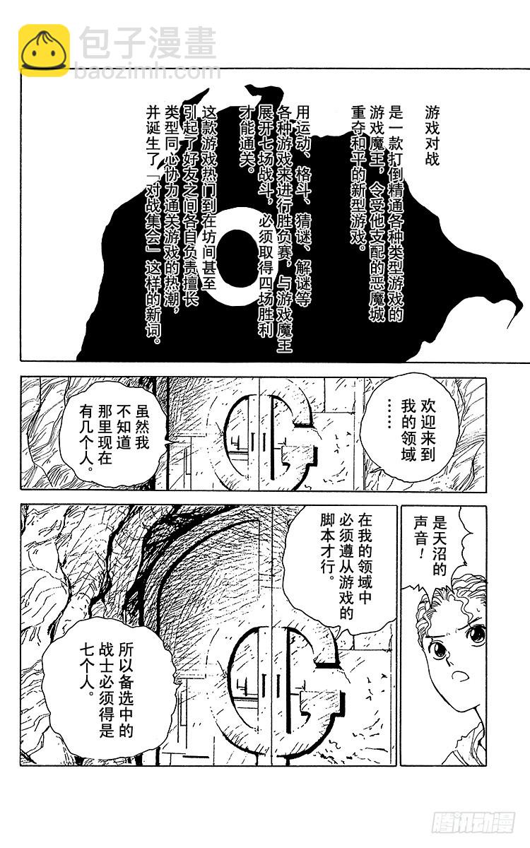 第134话 前往洞窟之中！！之卷16