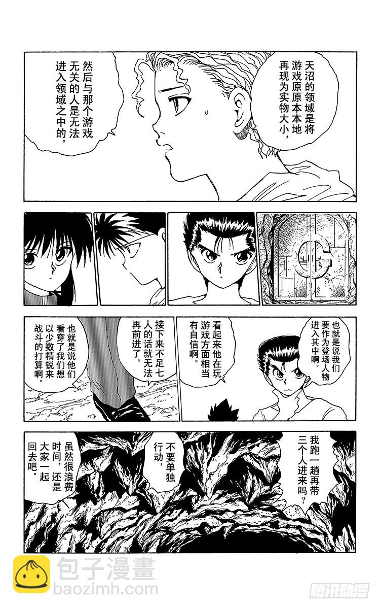 第134话 前往洞窟之中！！之卷17