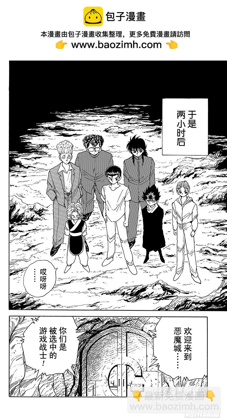 第134话 前往洞窟之中！！之卷18