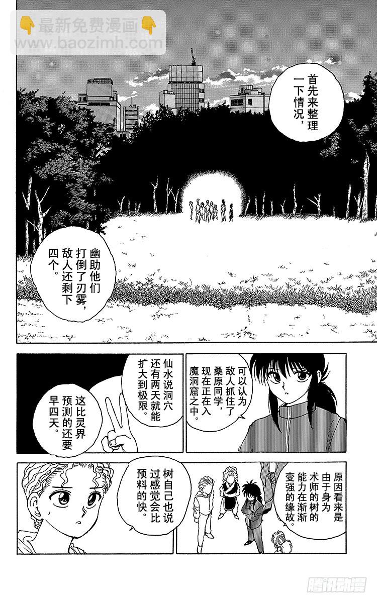第134话 前往洞窟之中！！之卷2