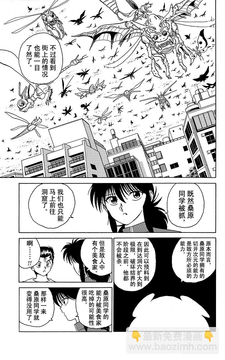 第134话 前往洞窟之中！！之卷3