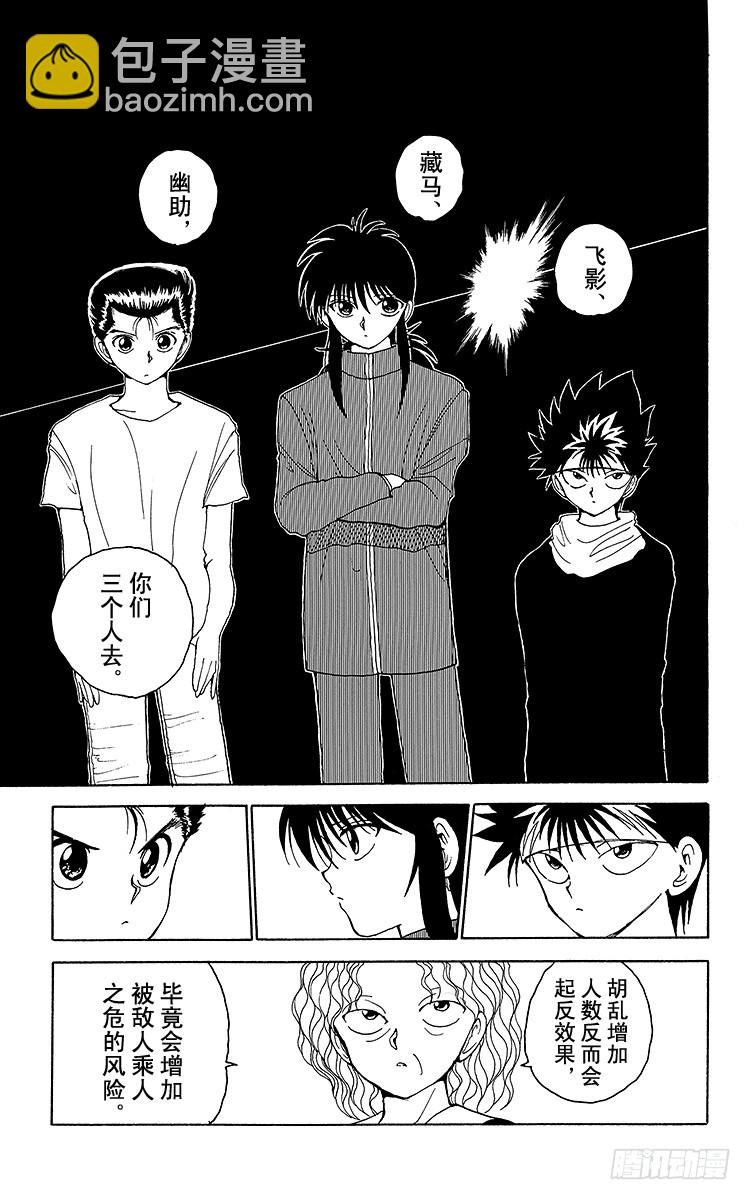 第134话 前往洞窟之中！！之卷5