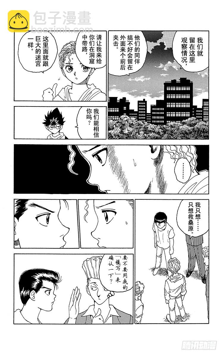 第134话 前往洞窟之中！！之卷6