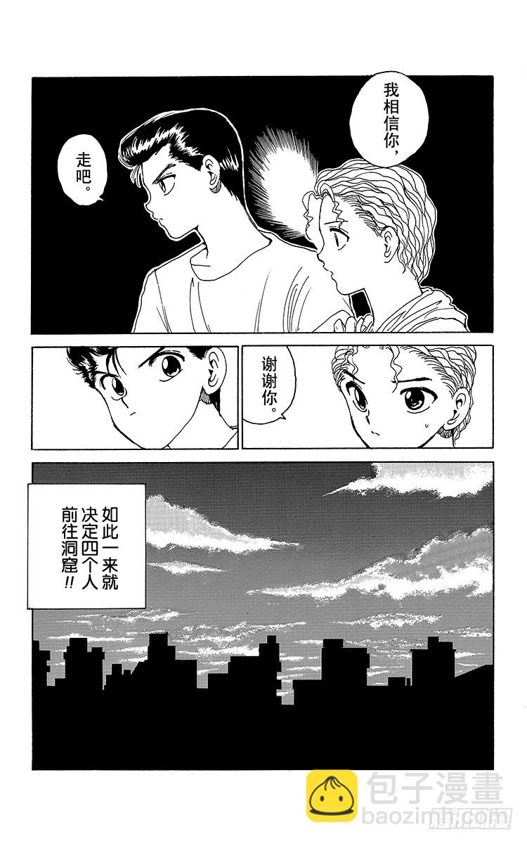 第134话 前往洞窟之中！！之卷7