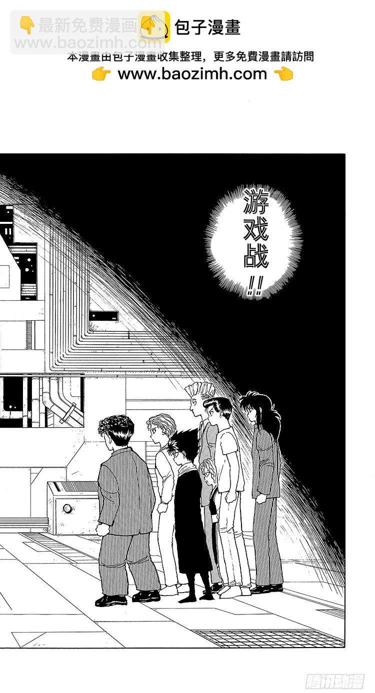第135话 擅长游戏！！之卷1