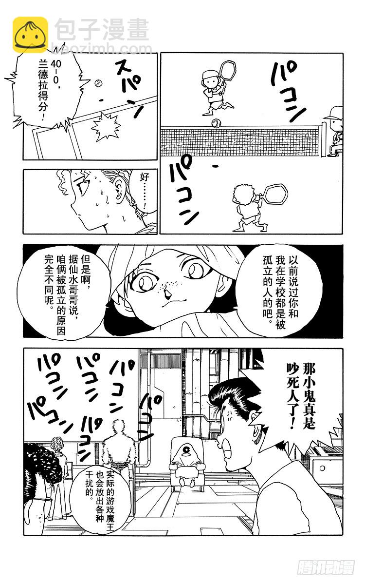 第135话 擅长游戏！！之卷10