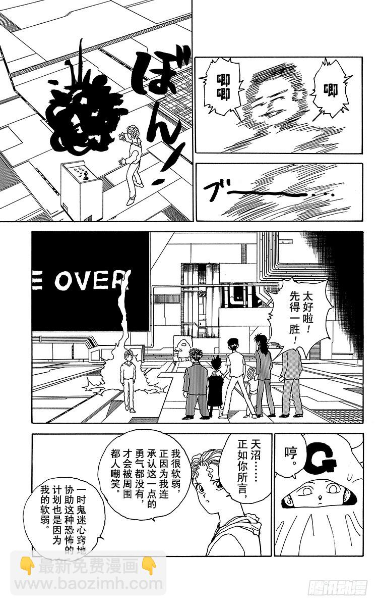第135话 擅长游戏！！之卷12