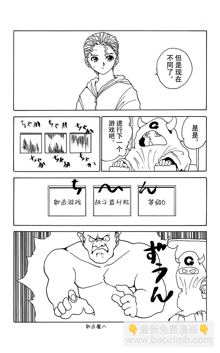 第135话 擅长游戏！！之卷13